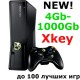 Xbox 360 4-1000Gb с установленным Xkey (Black)
